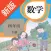 四年级数学下册-人教版数学点读机