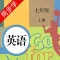 七年级英语上册-初中人教版点读机