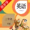 三年级英语下册-人教版PEP点读机