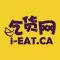 iEat.ca - 吃货网