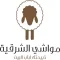 مواشي الشرقية