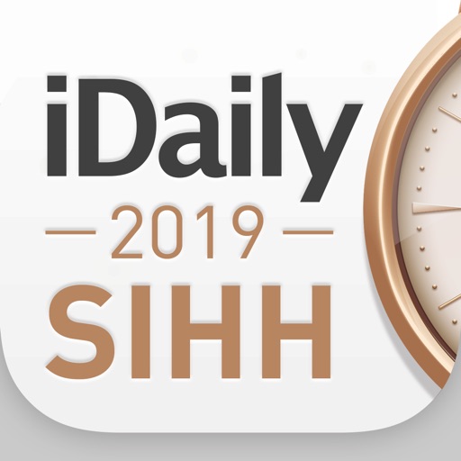日内瓦表展 SIHH 2019 · iDaily Watch 日内瓦表展 SIHH 2019 · iDaily Watch