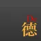 德语达人