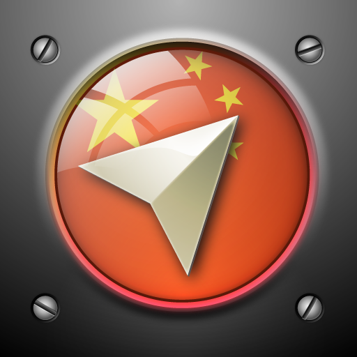 China Navigation