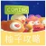 柚子游戏攻略 for 保卫萝卜3新世界 保卫萝卜通关攻略