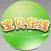 千里眼(宝贝在线)