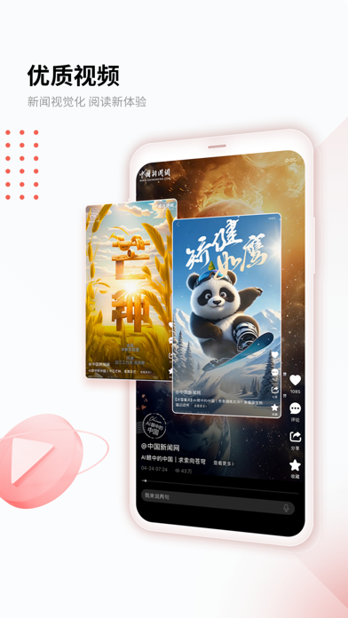 صور 中新网