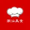 潮汕美食