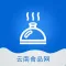 云南食品行业