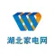 湖北家电网平台