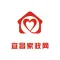 宜昌家政网
