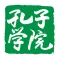 Confucius Institute