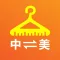 中美尺码换算