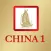China 1 - Mt Clemens