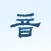 Chinese Sounds and Tones