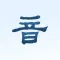 Chinese Sounds and Tones