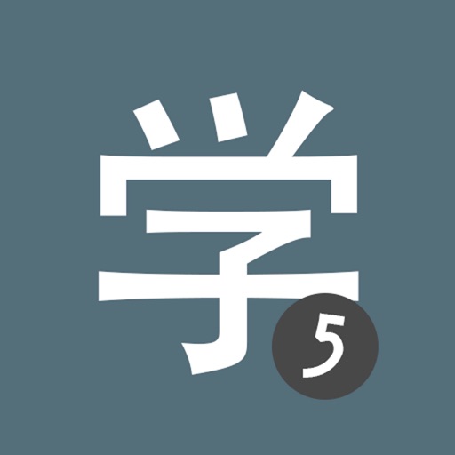 Learn Chinese HSK5 Chinesimple Learn Chinese HSK5 Chinesimple