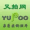 又拍网 for iPhone