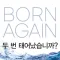 Are You Born Twice?