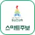 동두천감리교회 스마트주보