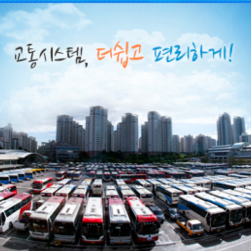 버스배차앱