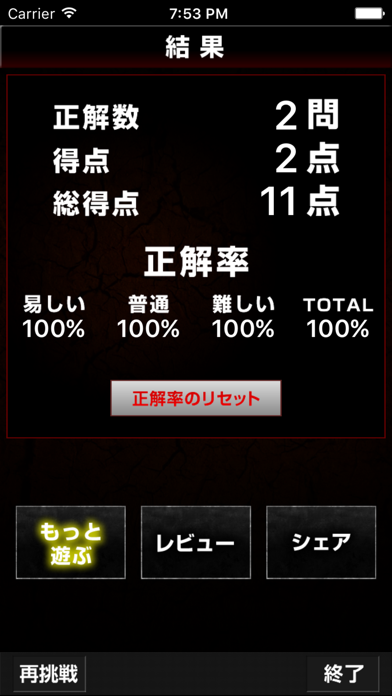 Super Quiz for Attack on Titan! Screenshots