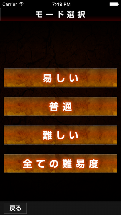 Super Quiz for Attack on Titan! Screenshots