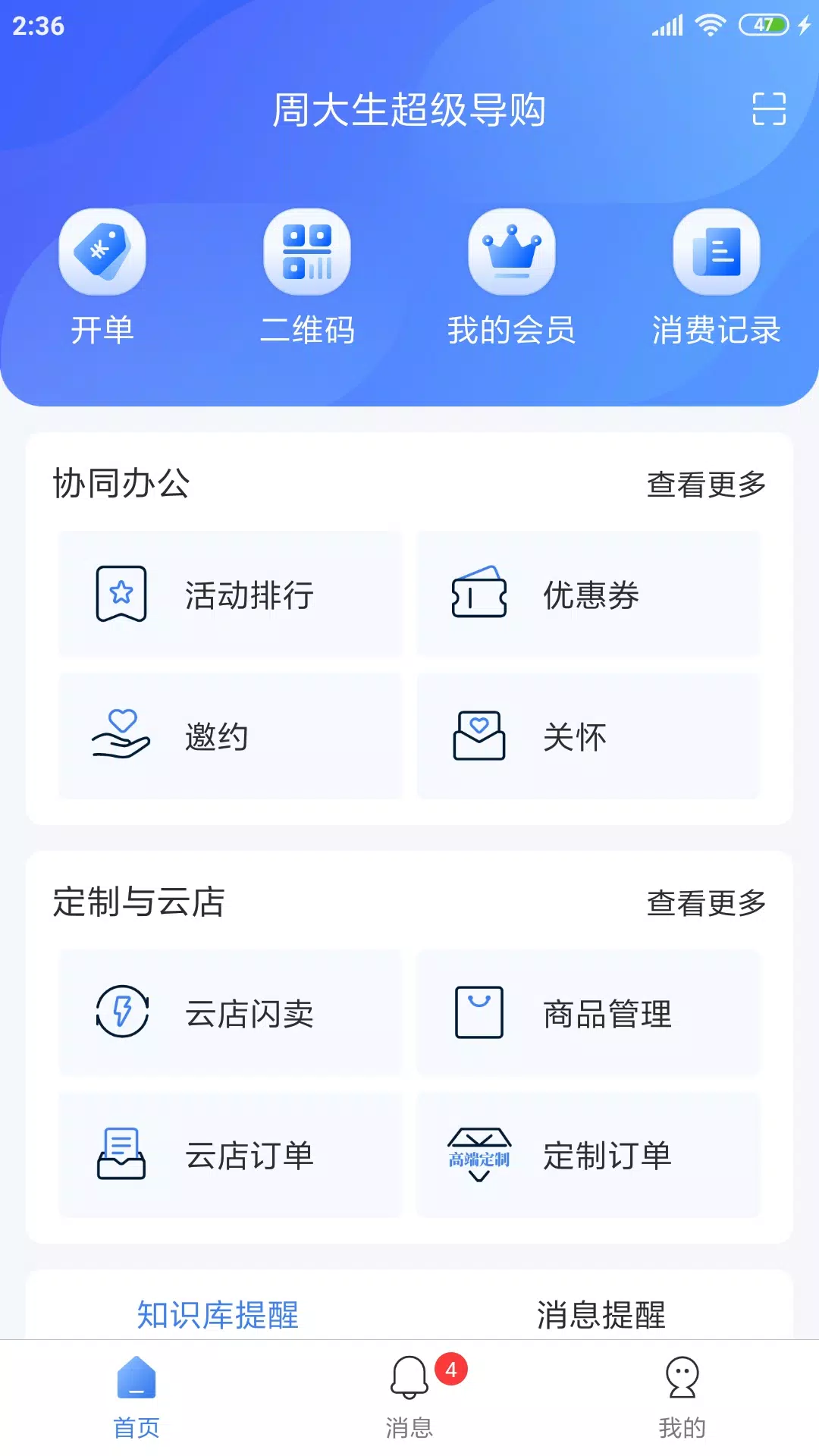 صور 周大生超级导购