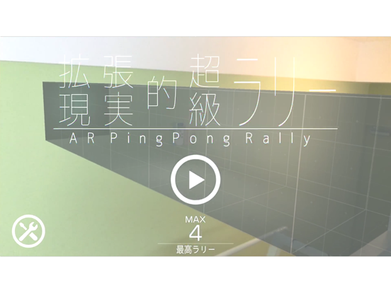 تصاویر AR PingPong Rally iPad 