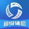 超级辅助 For 风暴英雄