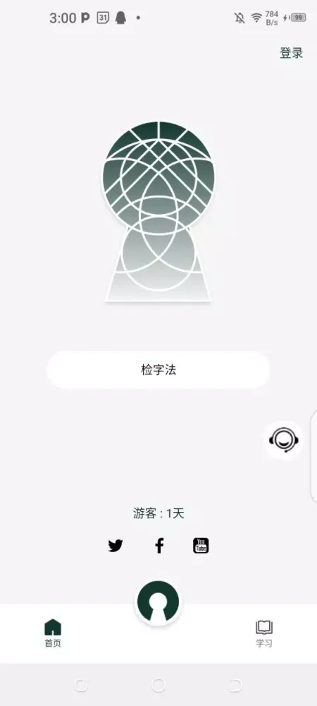 Sinogram Configuration Screenshots