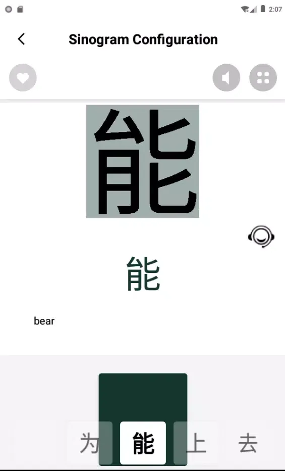 Sinogram Configuration Screenshots