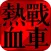King of Tank: Classic SLG Game