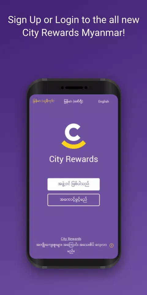 City Rewards 2.0應用截圖