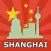 Shanghai Travel Guide Offline