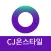 CJ온스타일 파트너스