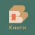 Книги Читай и Слушай Онлайн