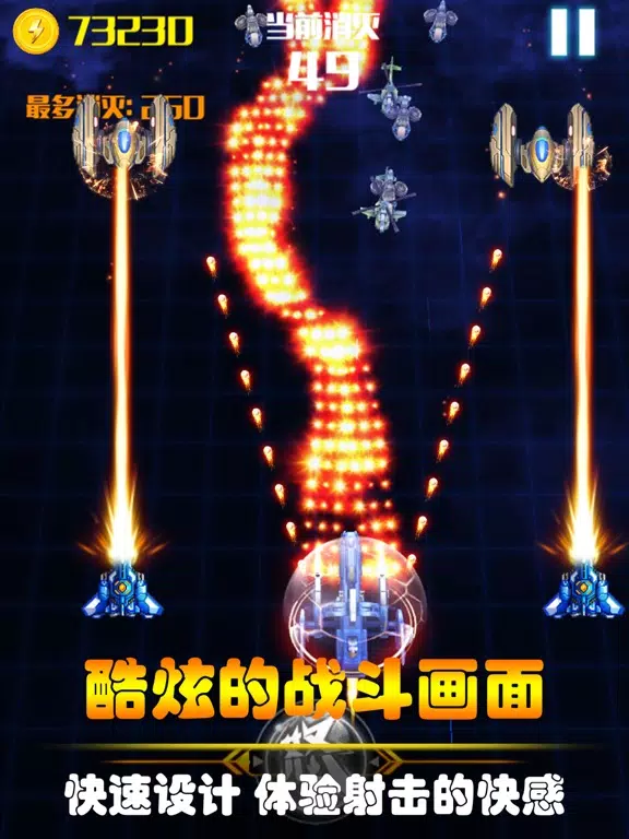 Star laser:Balls VS Balls iPad Screenshots
