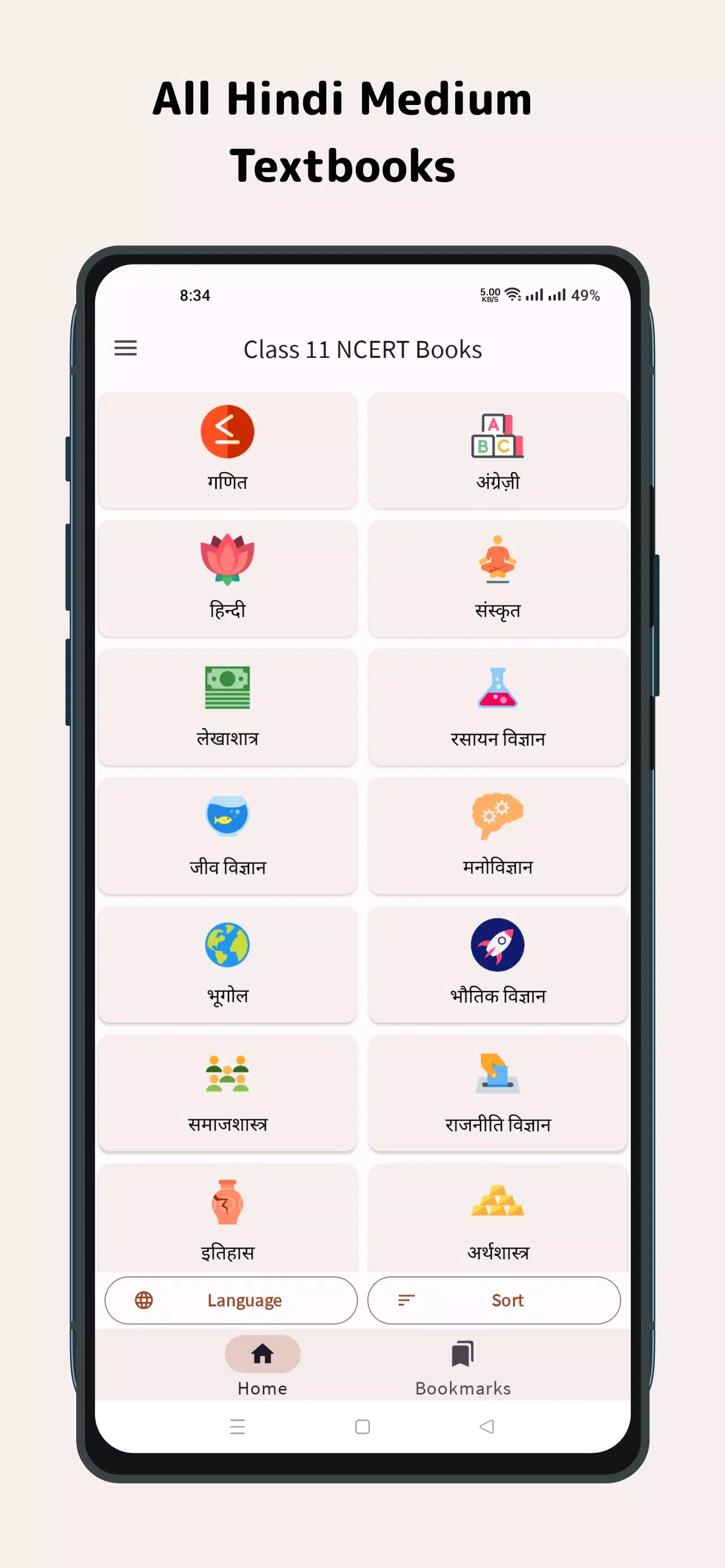 Class 11 NCERT Books Screenshots