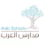 Al Arab International Schools