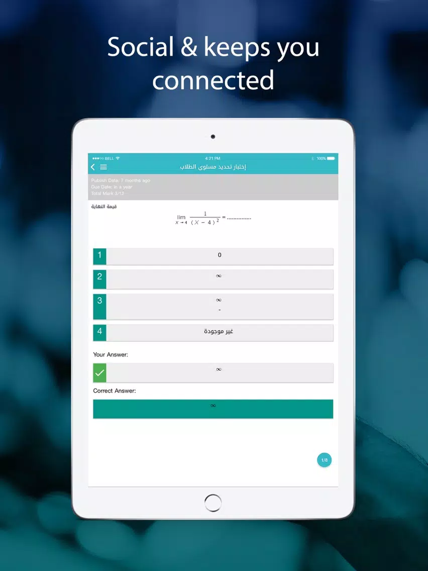 تصاویر Qurtubah Schools - Classera iPad