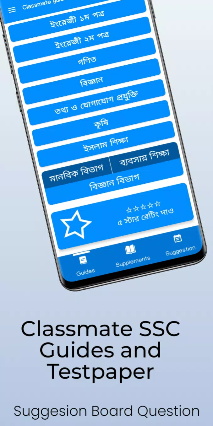 Classmate - ssc guides all sub Screenshots