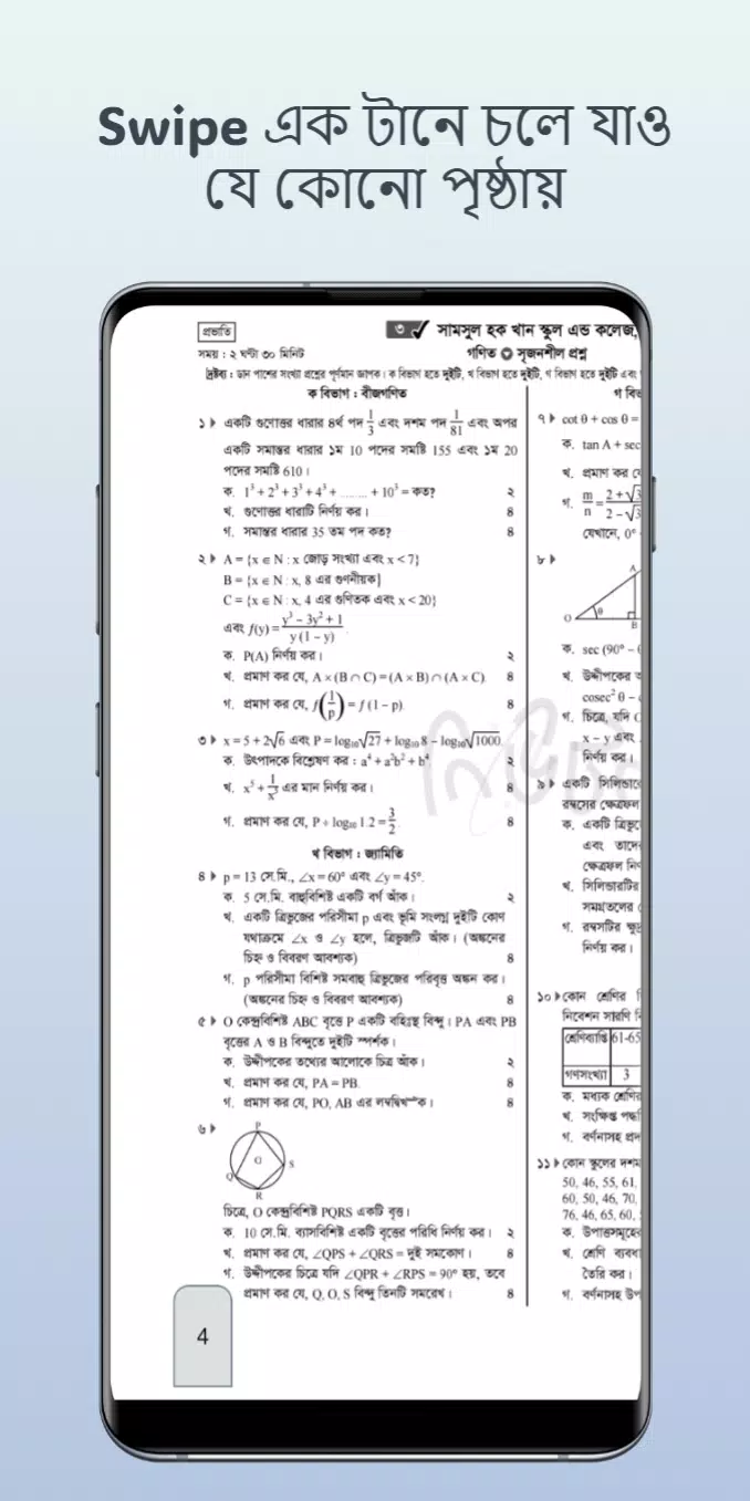 Classmate - ssc guides all sub Screenshots