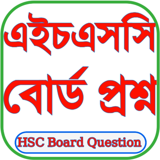 HSC Board Question