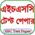 HSC Test Paper