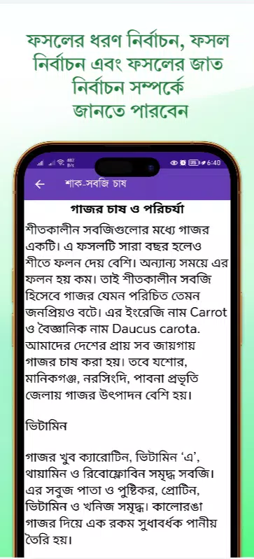 কৃষি অ্যাপস Screenshots