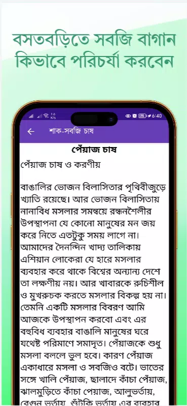 কৃষি অ্যাপস Screenshots