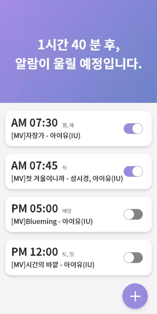 IU Alarm Screenshots
