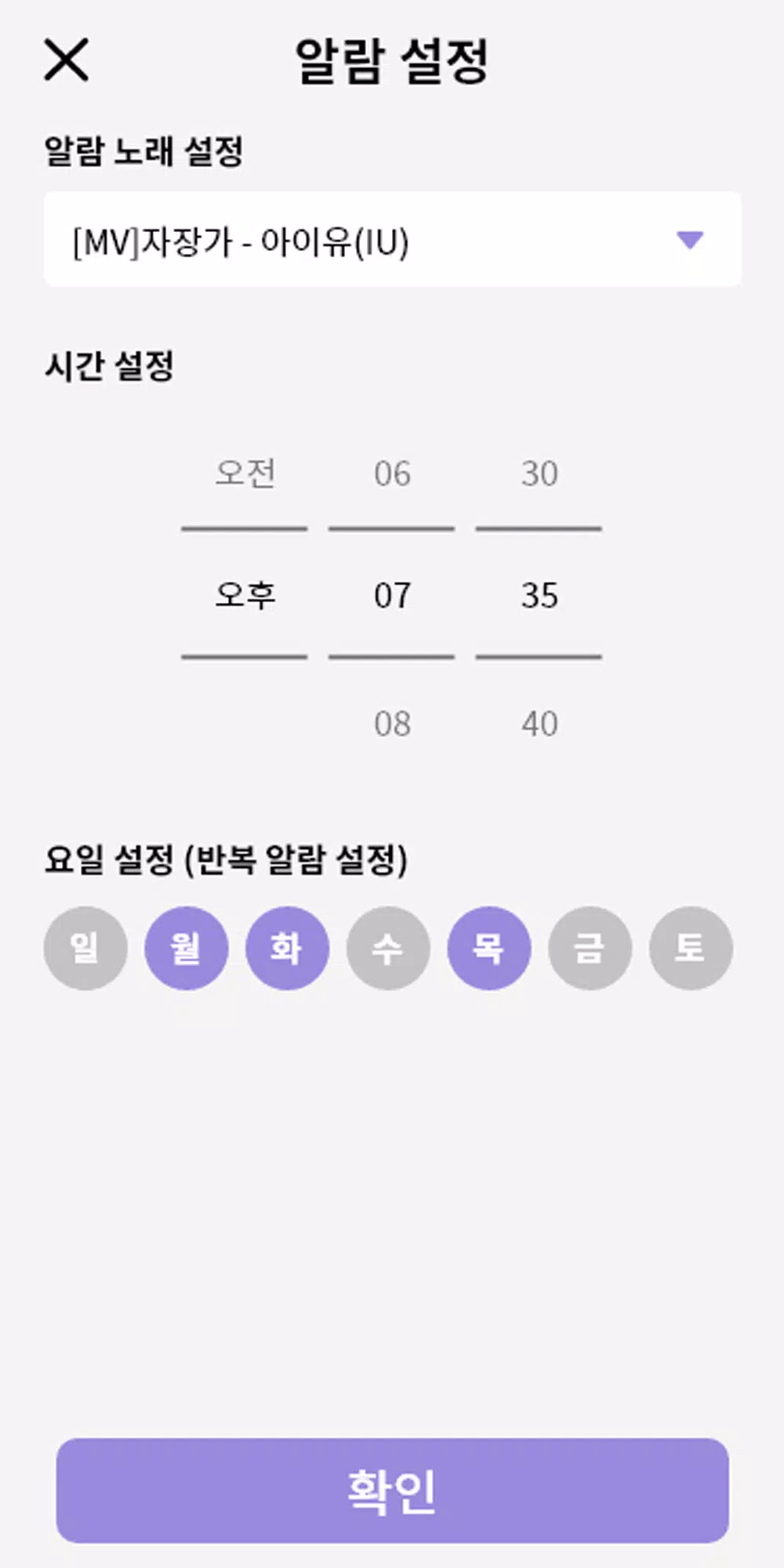 ภาพหน้าจอของ IU Alarm