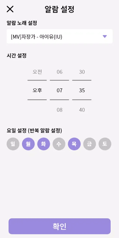 IU Alarm Screenshots